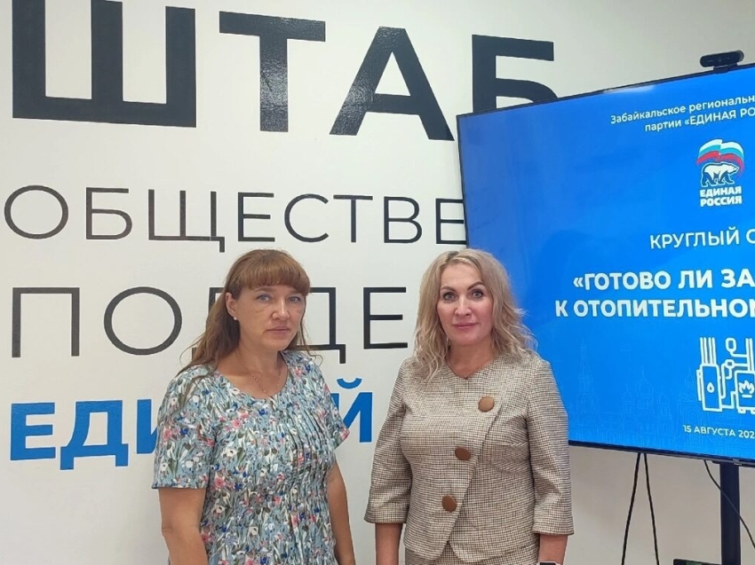 РСТ Забайкалья назвала тарифы и меры готовности к отопительному сезону 2025 года